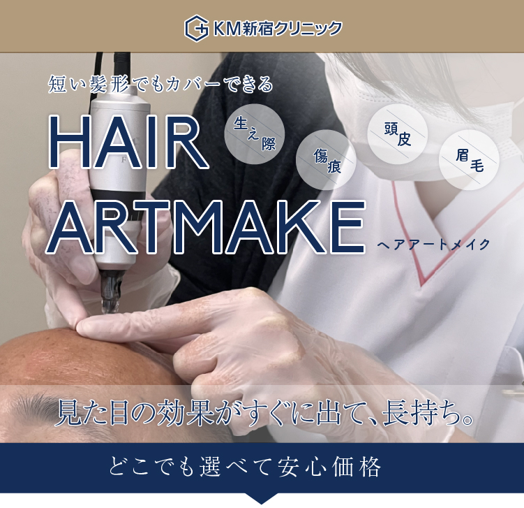 MKクリニックロゴとメイン画像