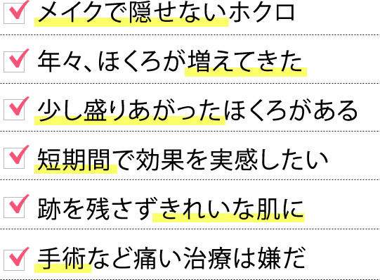 たるみが気になる フェイスラインを引き締めたい ?じわが気になる 肌にハリがなくなってきた ??を引き締めたい メスを使う?術には抵抗がある