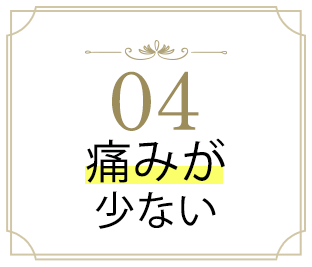 04 麻酔クリームのみ