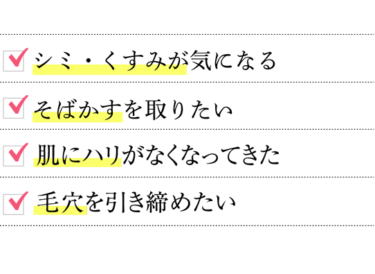 たるみが気になる フェイスラインを引き締めたい ?じわが気になる 肌にハリがなくなってきた ??を引き締めたい メスを使う?術には抵抗がある